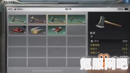 森林之子快捷栏设置方法详解
