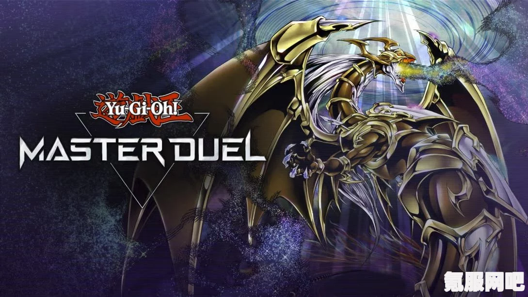 揭秘游戏王Master Duel上线时间，新篇章即将拉开帷幕
