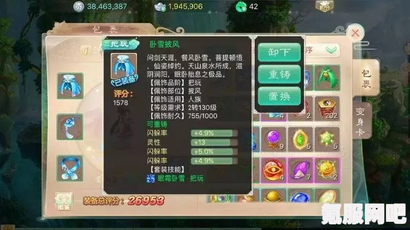 射雕手游凌波微步试炼攻略，轻松过关的技巧