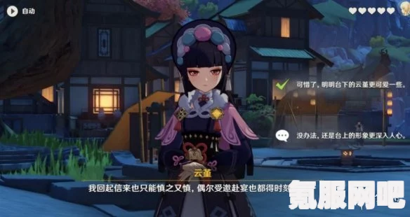 原神云堇邀约任务全结局详解及图片一览