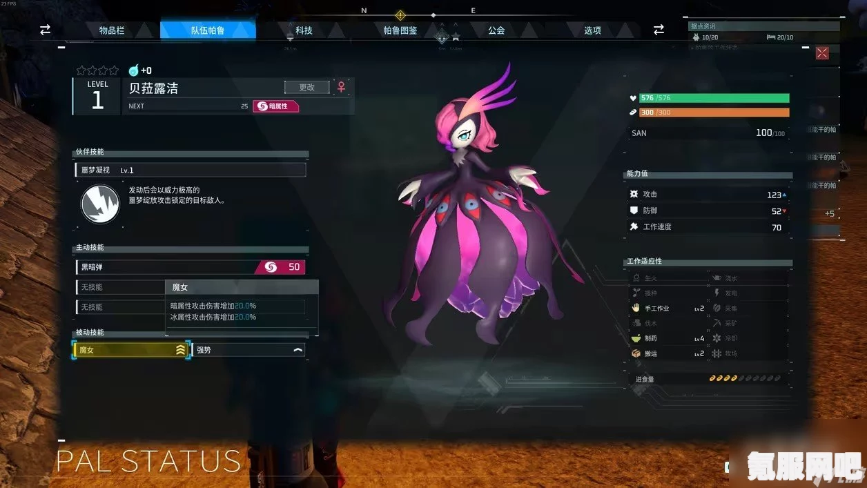 幻兽帕鲁魔女之冠获取攻略及问答环节