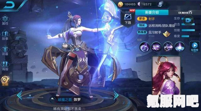 王者荣耀伽罗专精装深度解析与实战攻略指南