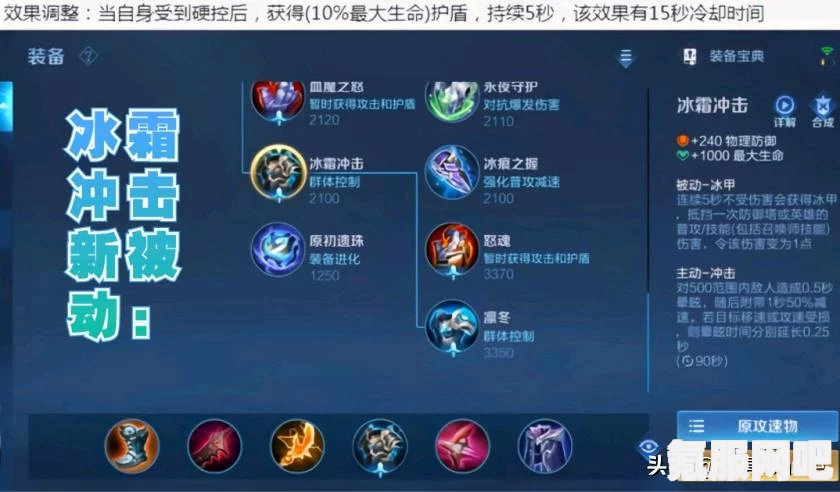 王者荣耀百里守约专精装备详解，效果与特性