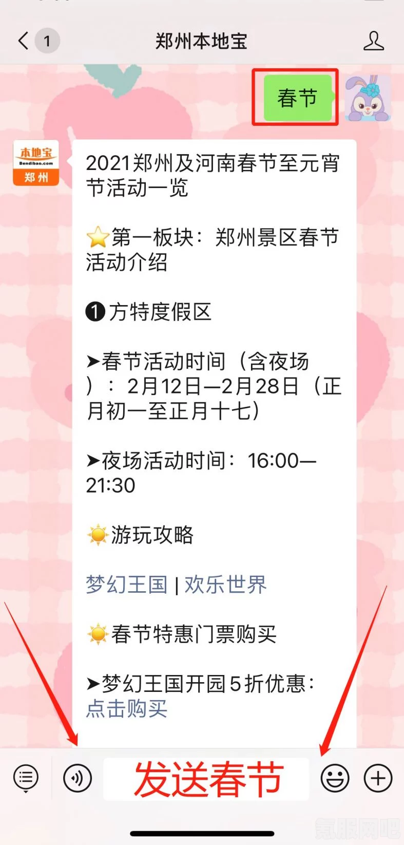 揭秘第五人格谷雨线下活动地点，2024年二十四节气郑州场精彩纷呈