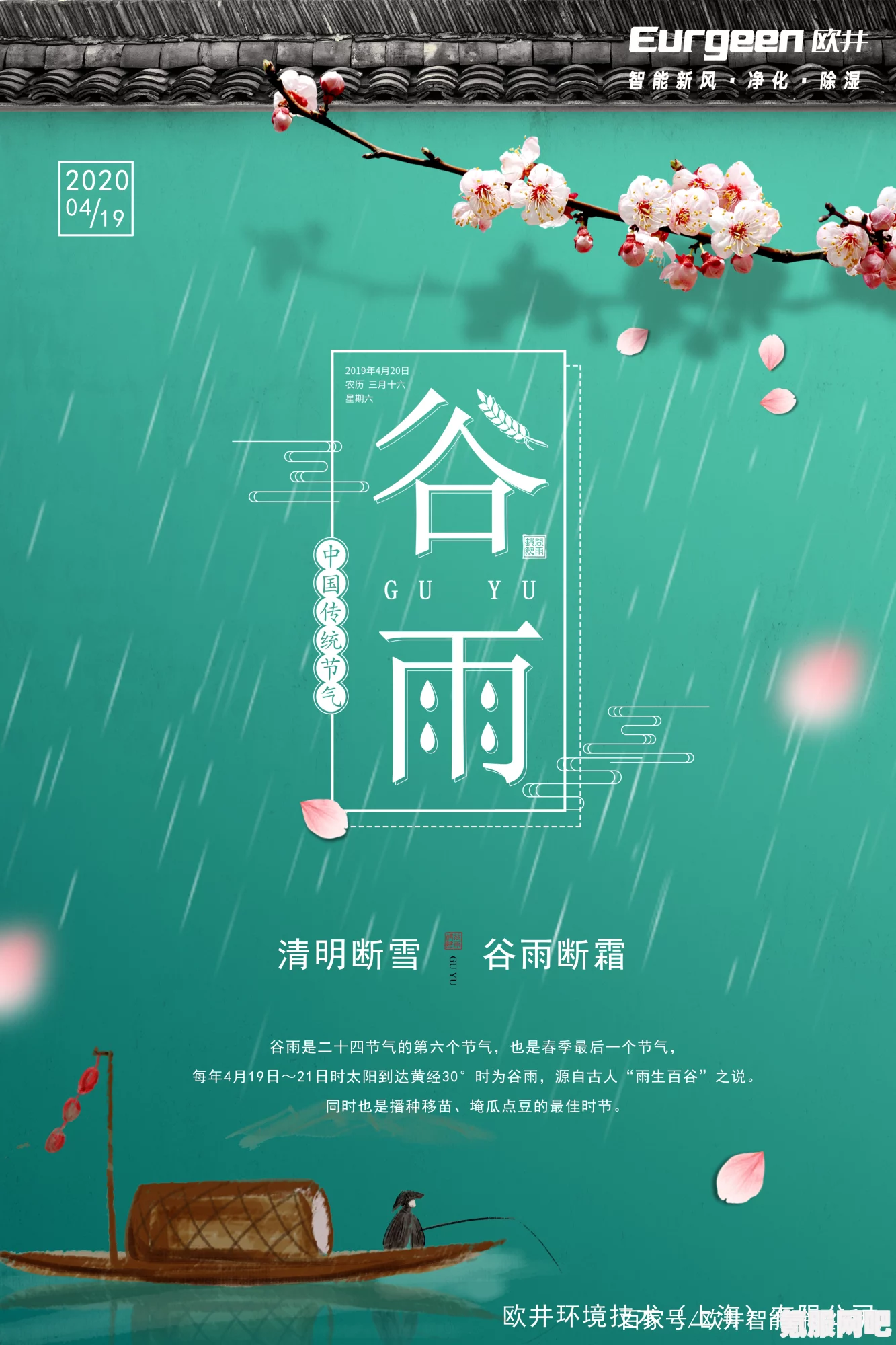 揭秘第五人格谷雨线下活动地点，2024年二十四节气郑州场精彩纷呈