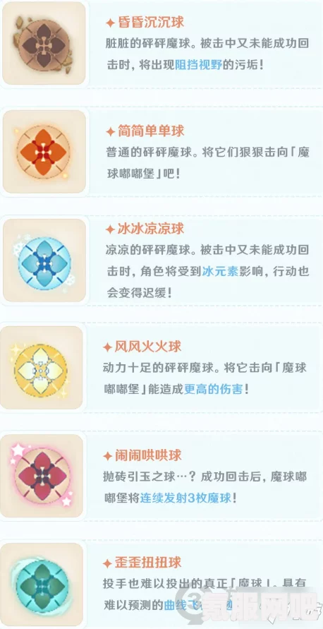 原神飘飘爆弹全面解析，特性、效果与应用指南
