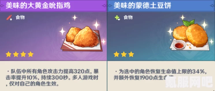 原神大黄金吮指鸡，神秘效果与诱人食谱探究