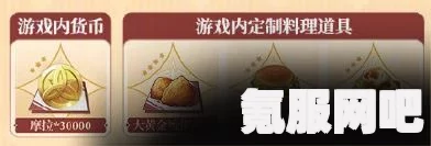 原神大黄金吮指鸡，神秘效果与诱人食谱探究