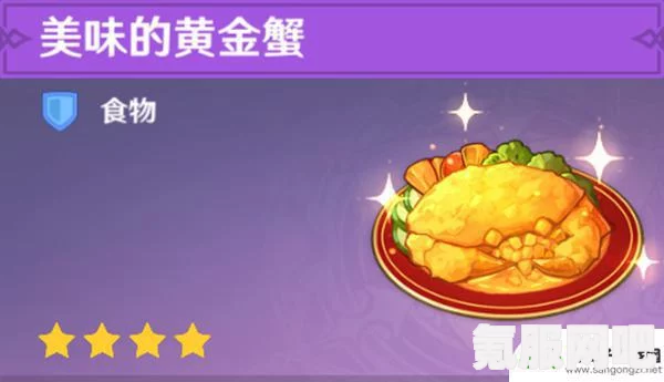原神大黄金吮指鸡，神秘效果与诱人食谱探究
