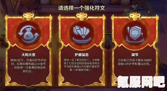 金铲铲之战，符能护盾强度深度解析与探讨