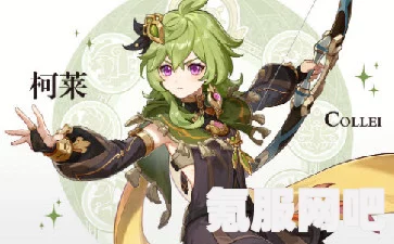 原神柯莱上线时间揭秘，新角色震撼登场，期待值爆表！