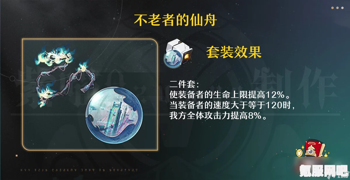 崩坏星穹铁道砂金专属光锥属性详解及命运从未公平光锥属性概览