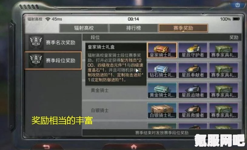 明日之后第10季辐射高校每日进度详解，探索进度上限揭秘