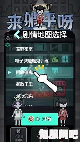 躺平发育攻略，揭秘猛鬼宿舍鬼角色扮演技巧与策略