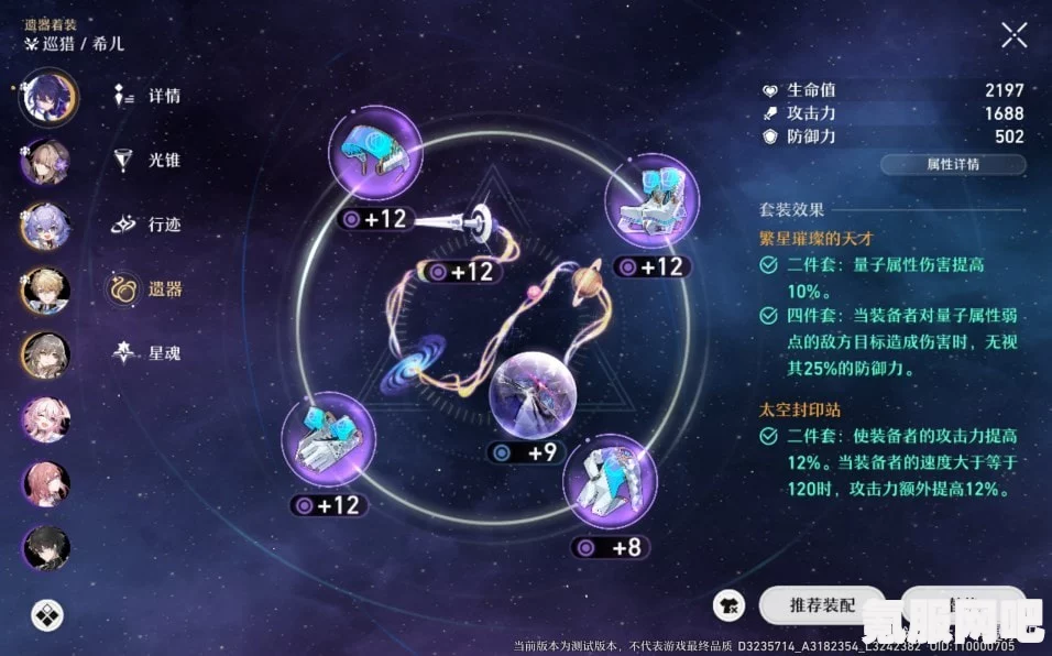 崩坏星穹铁道2.1版本位面饰品三倍掉落刷取指南