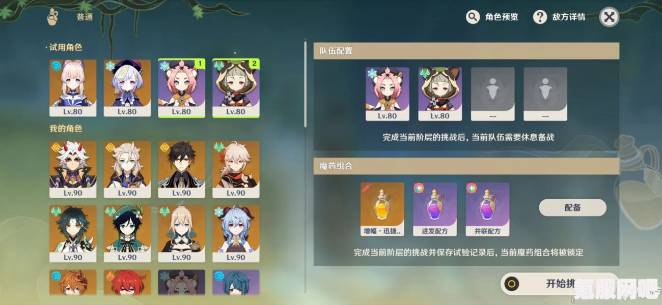 原神，魔药研析第三阶段攻略宝典，轻松战胜挑战，成为胜者之路！