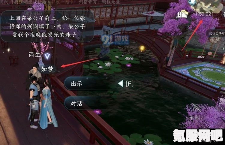 逆水寒手游永夜星都神域材料刷新位置详解及问答环节