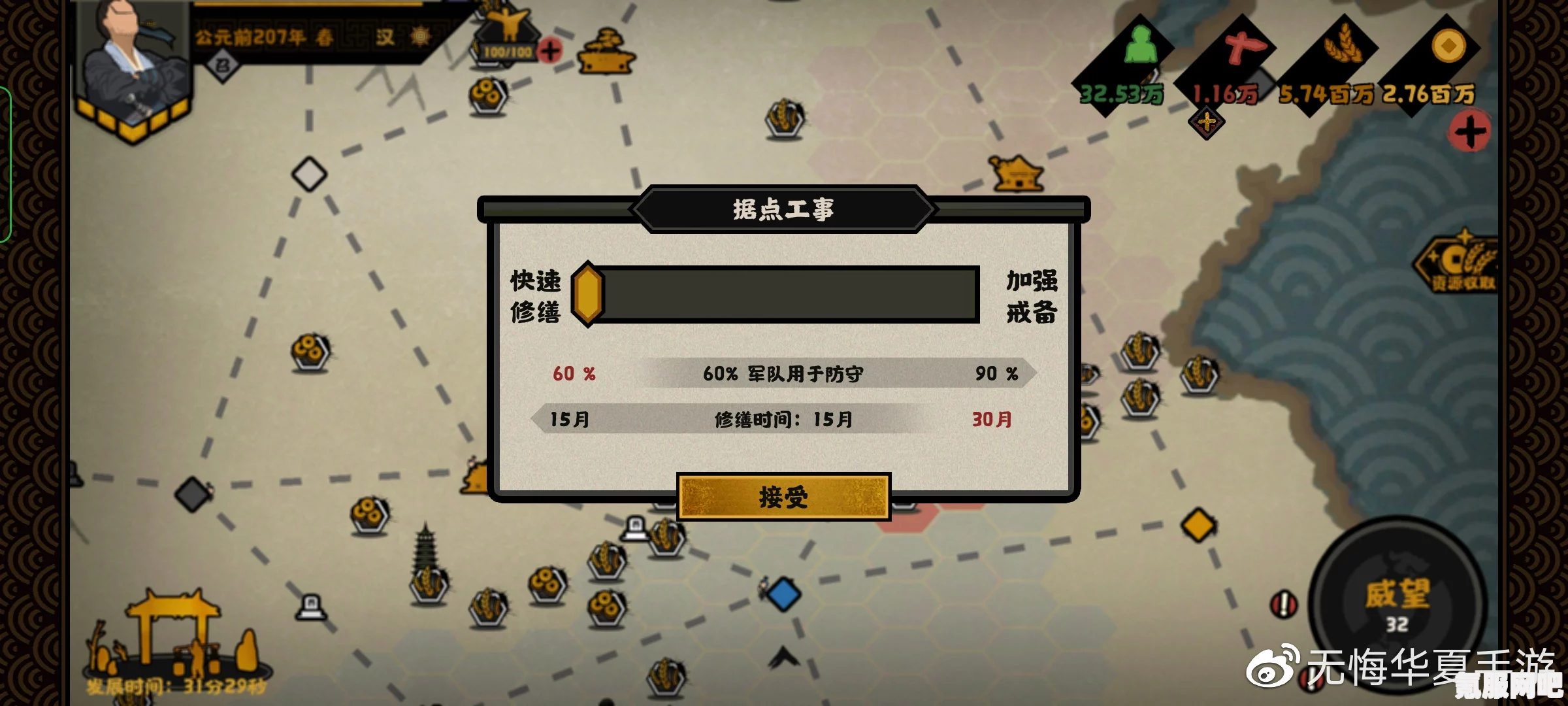 无悔华夏，如何应对兵变危机？实用应对技巧分享