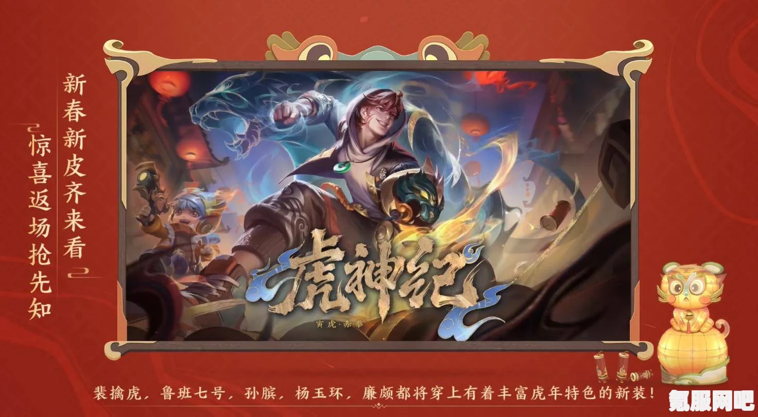 王者荣耀2022年春节返场皮肤名单揭晓