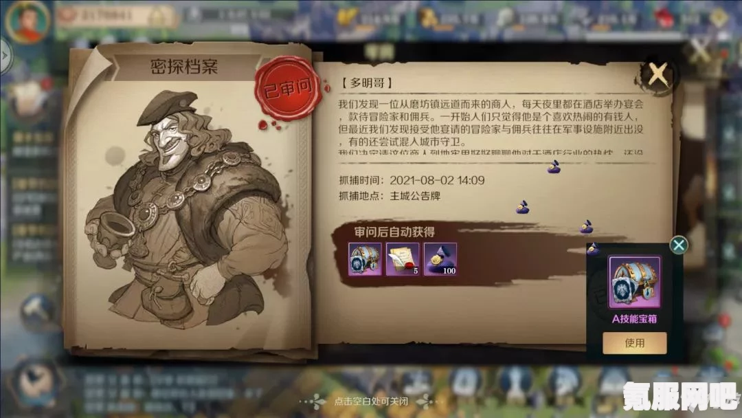文明与征服，牢房里的人的位置深度探索