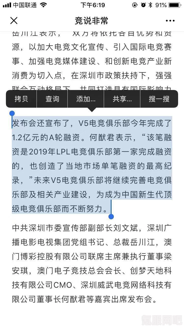 森林之子电棍蓝条详解，作用与意义