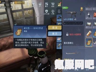 黎明觉醒藏宝图，废柴的野望的具体位置