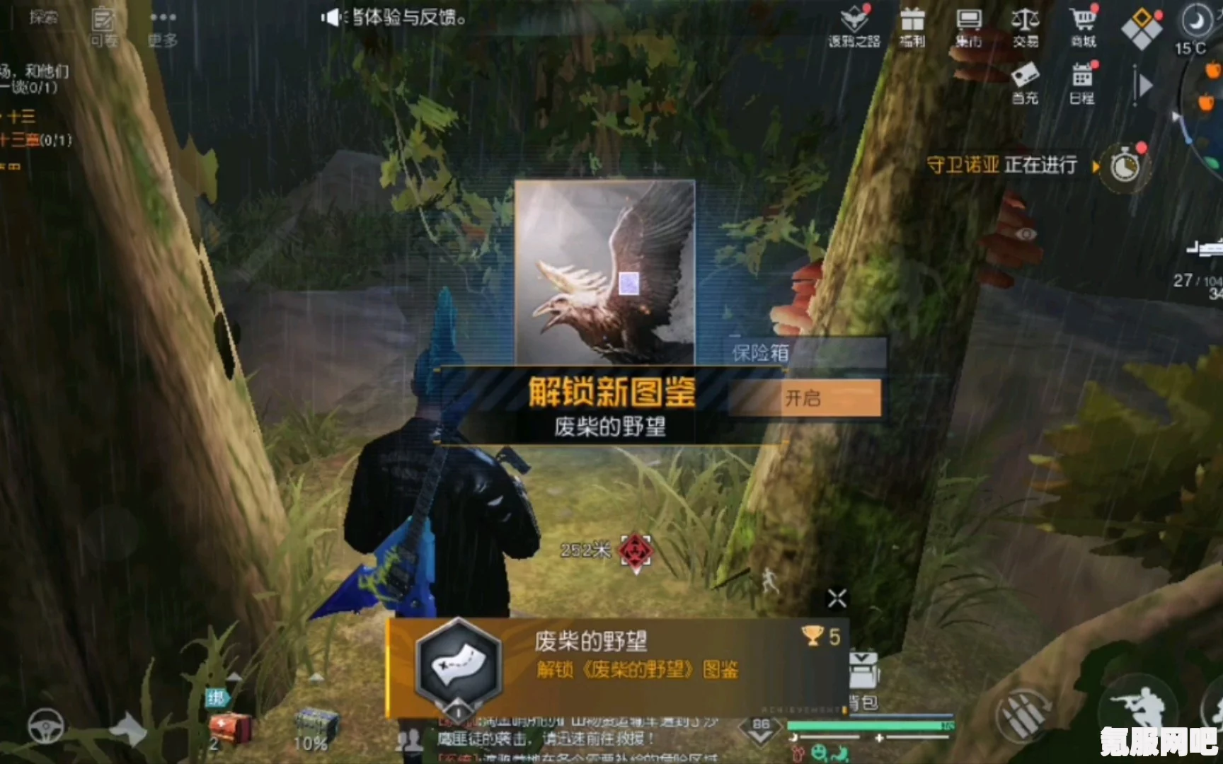 黎明觉醒藏宝图，废柴的野望的具体位置