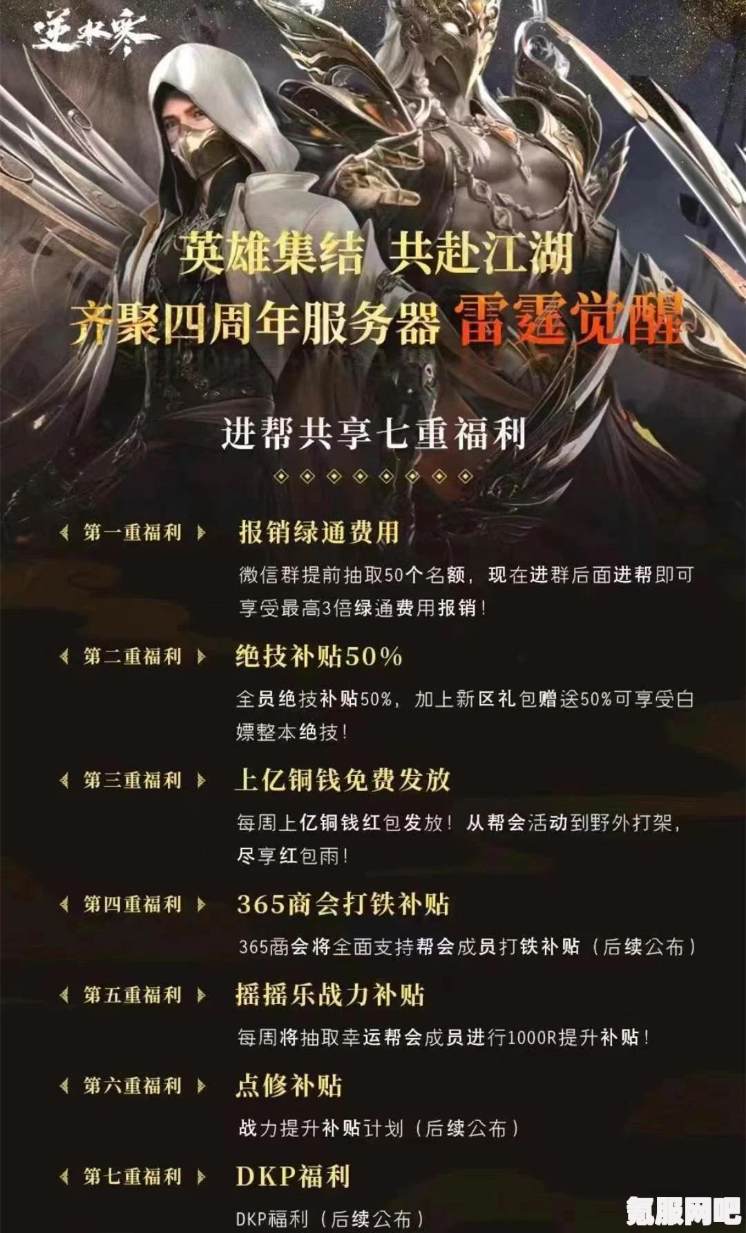逆水寒手游永夜星都大满贯成就攻略，达成指南与问答环节