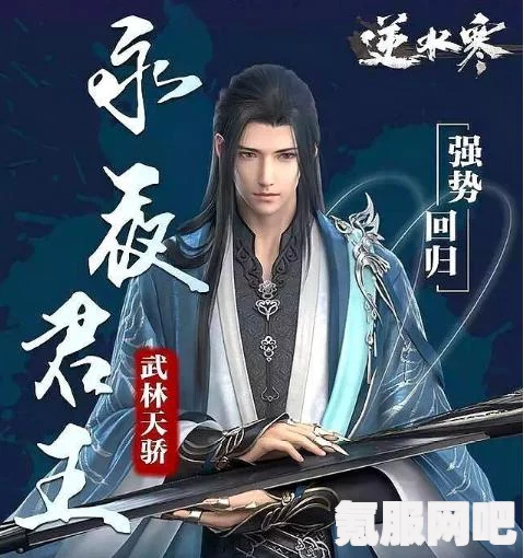 逆水寒手游永夜星都大满贯成就攻略，达成指南与问答环节