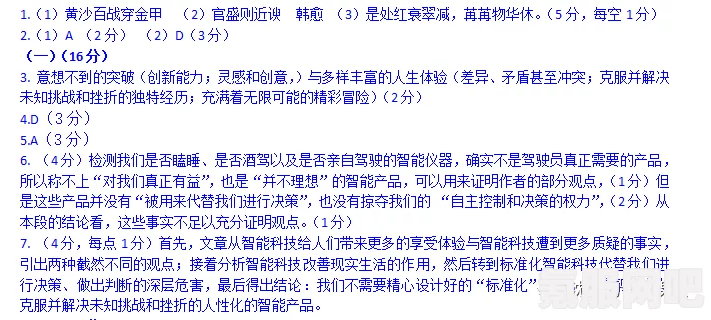 森林之子电池刷新位置详解及问答环节