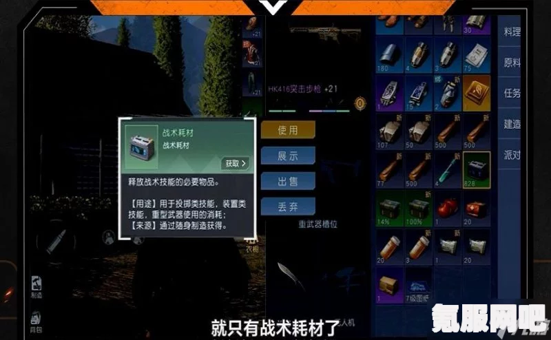 黎明觉醒乞讨纸板的获取方法