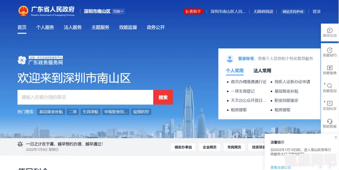 就地过年2022补贴领取指南及条件详解