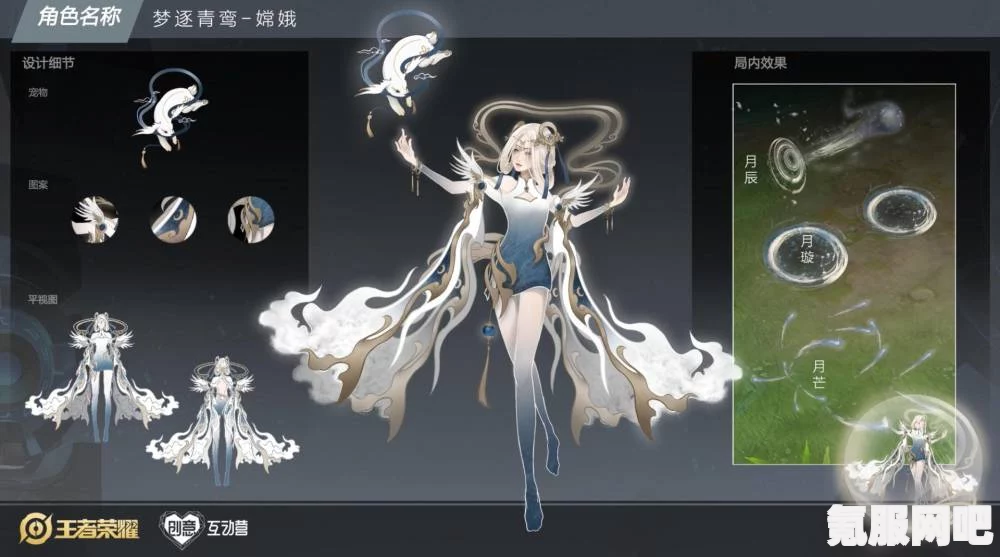 王者荣耀源梦设计入选皮肤介绍