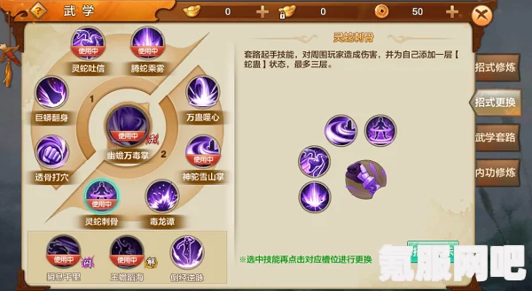 射雕英雄传手游中的环首刀获取攻略及问答环节