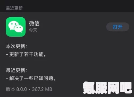 微信8.0.33新功能解析，带你了解本次更新的精彩内容