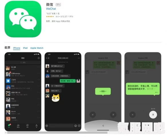 微信8.0.33新功能解析，带你了解本次更新的精彩内容