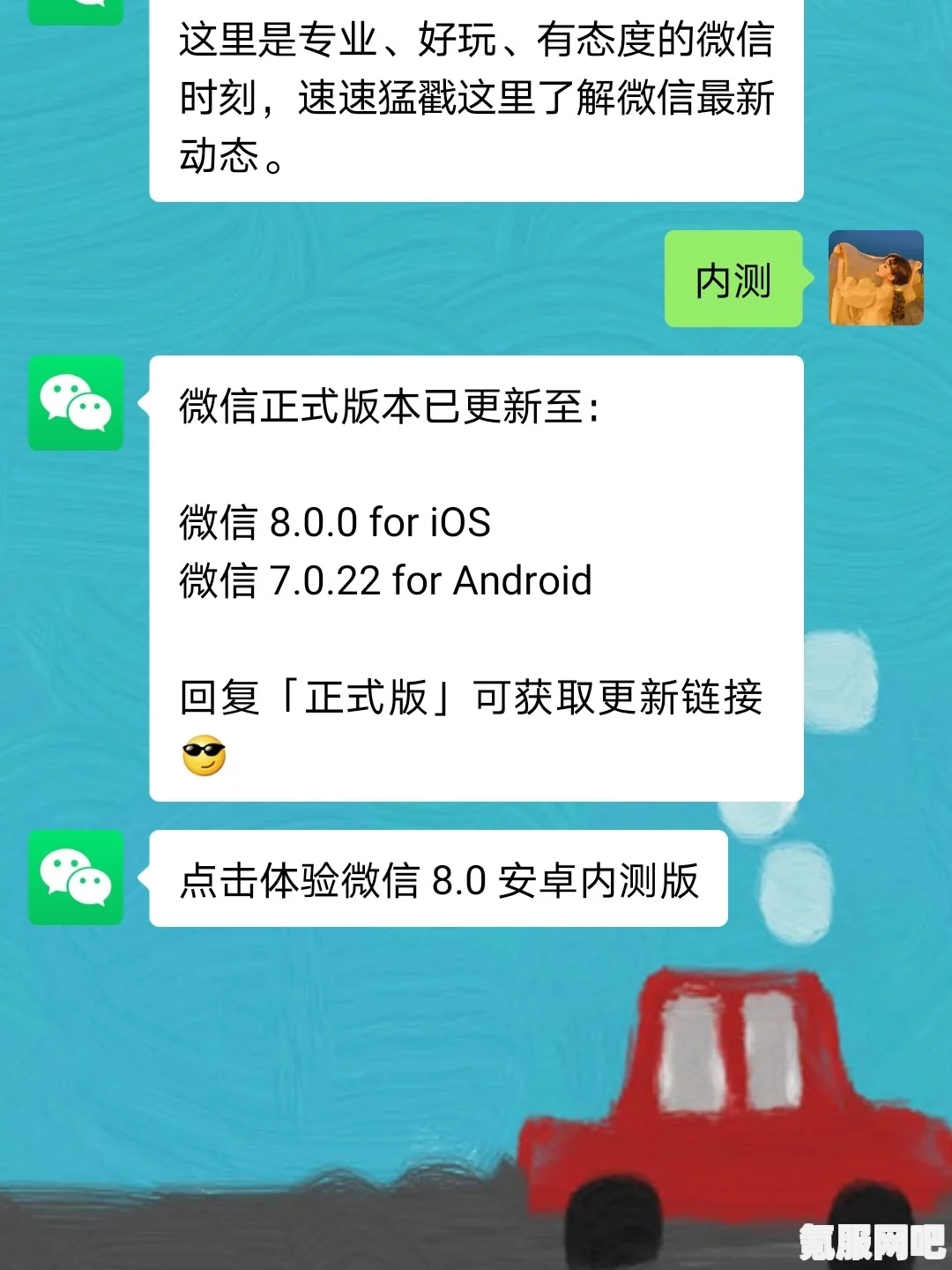 微信8.0.33新功能解析，带你了解本次更新的精彩内容