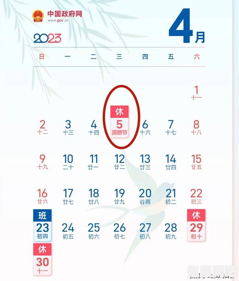 清明假期2023年，不调休背后的原因与解读