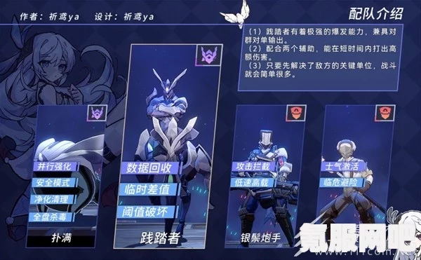 崩坏3幻象残留套装芯片搭配指南，打造无敌组合攻略