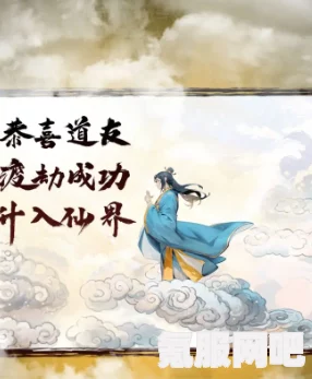文字修仙传，突破大乘期的秘法
