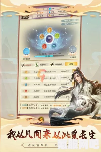 文字修仙传，青云宗的加入方法与攻略详解