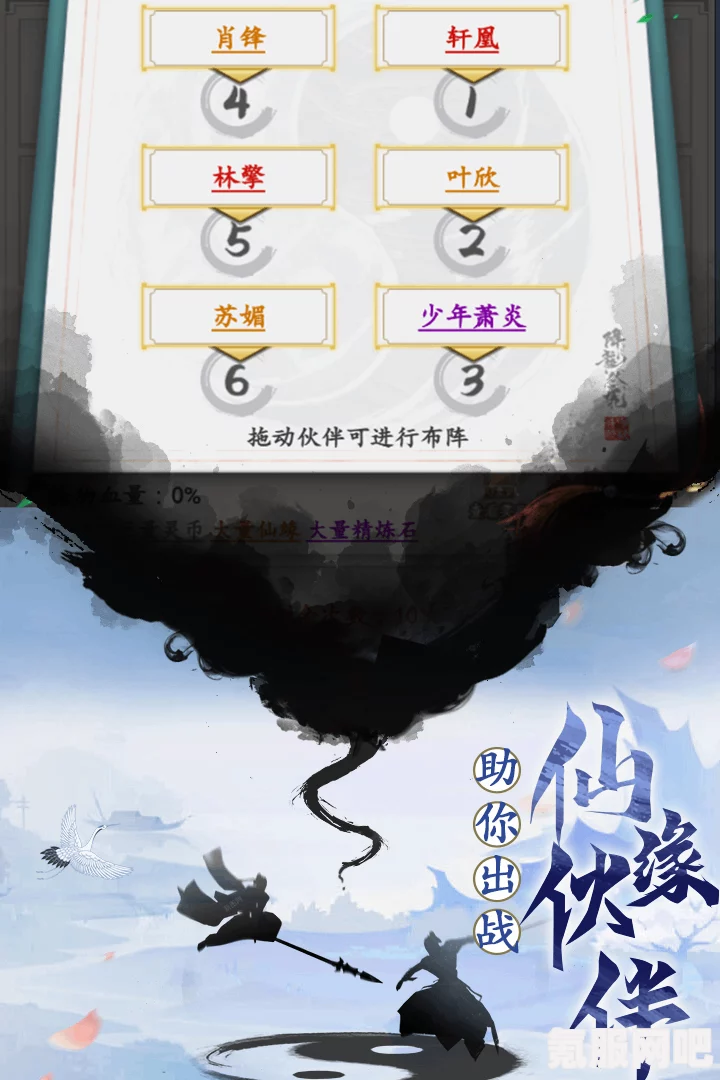 文字修仙传，青云宗的加入方法与攻略详解