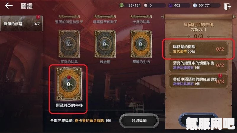 黑色沙漠手游贸易攻略，最佳贸易路线推荐