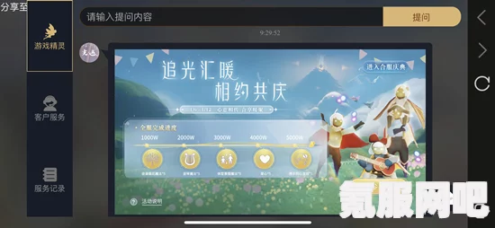 光遇携手同心头饰获取攻略，详细步骤，轻松拥有精美头饰