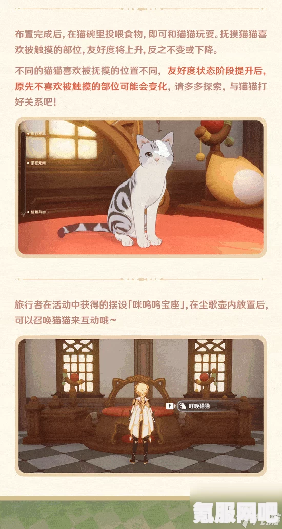 原神茸茸城堡大喵险第二关攻略详解与问答环节