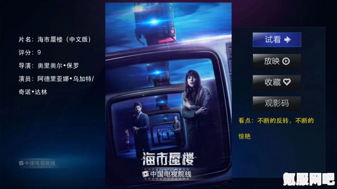 光渊的播放平台及观看指南