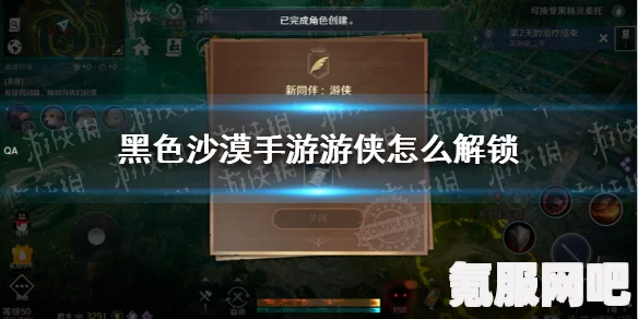 黑色沙漠手游，怪物追踪系统攻略详解与使用指南技巧解析
