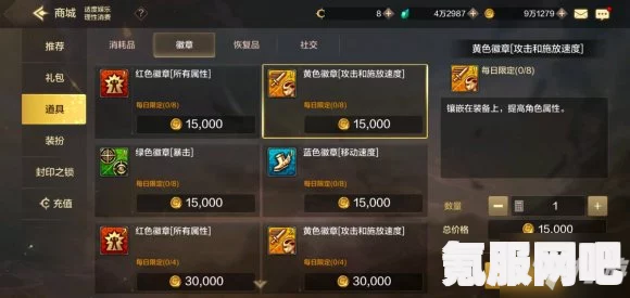 秦殇攻略，橙色装备打造技巧与策略指南