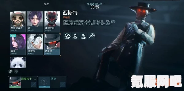 零号任务西斯特技能介绍