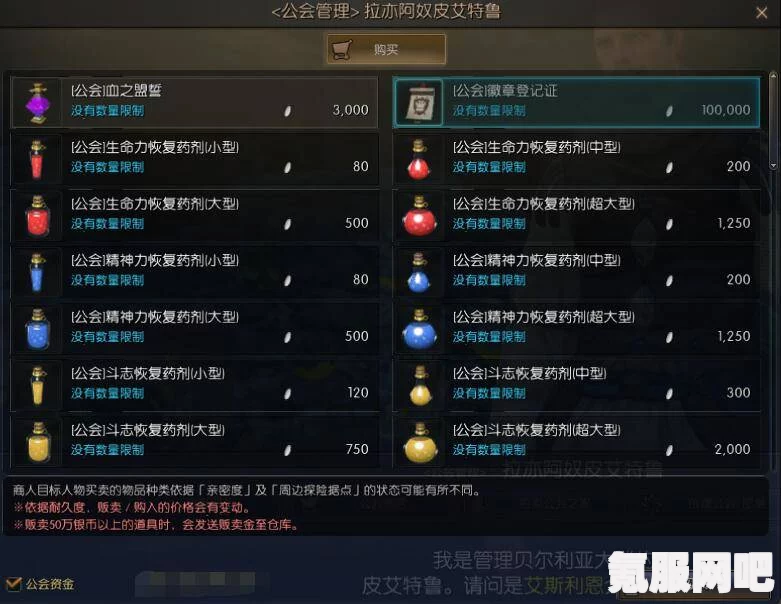 黑色沙漠手游公会系统攻略，玩转公会，与战友并肩作战